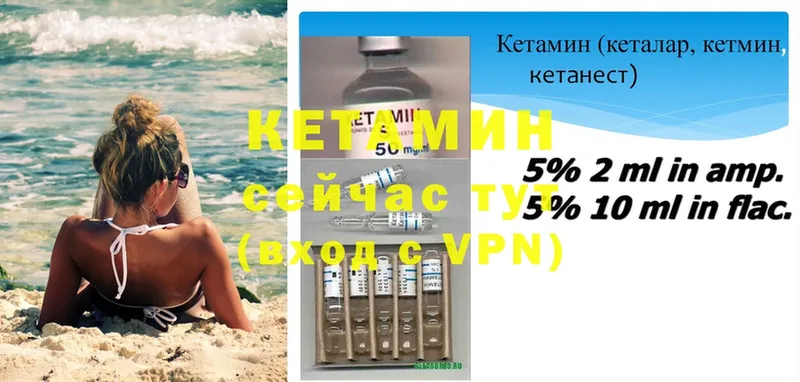 Кетамин ketamine  Лермонтов 