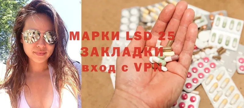 LSD-25 экстази кислота  наркотики  blacksprut ТОР  Лермонтов 